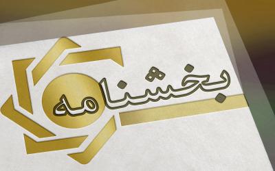 آخرین مصوبات ستادملی کرونا به شبکه بانکی ابلاغ شد آخرین مصوبات ستادملی کرونا به شبکه بانکی ابلاغ شد