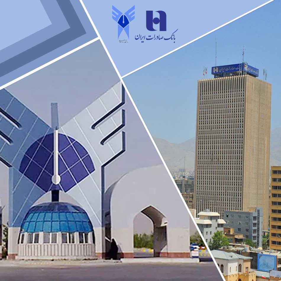 پرداخت وام ٨ درصدی بانک صادرات به اعضای هیئت‌علمی، کارکنان و دانشجویان دانشگاه آزاد