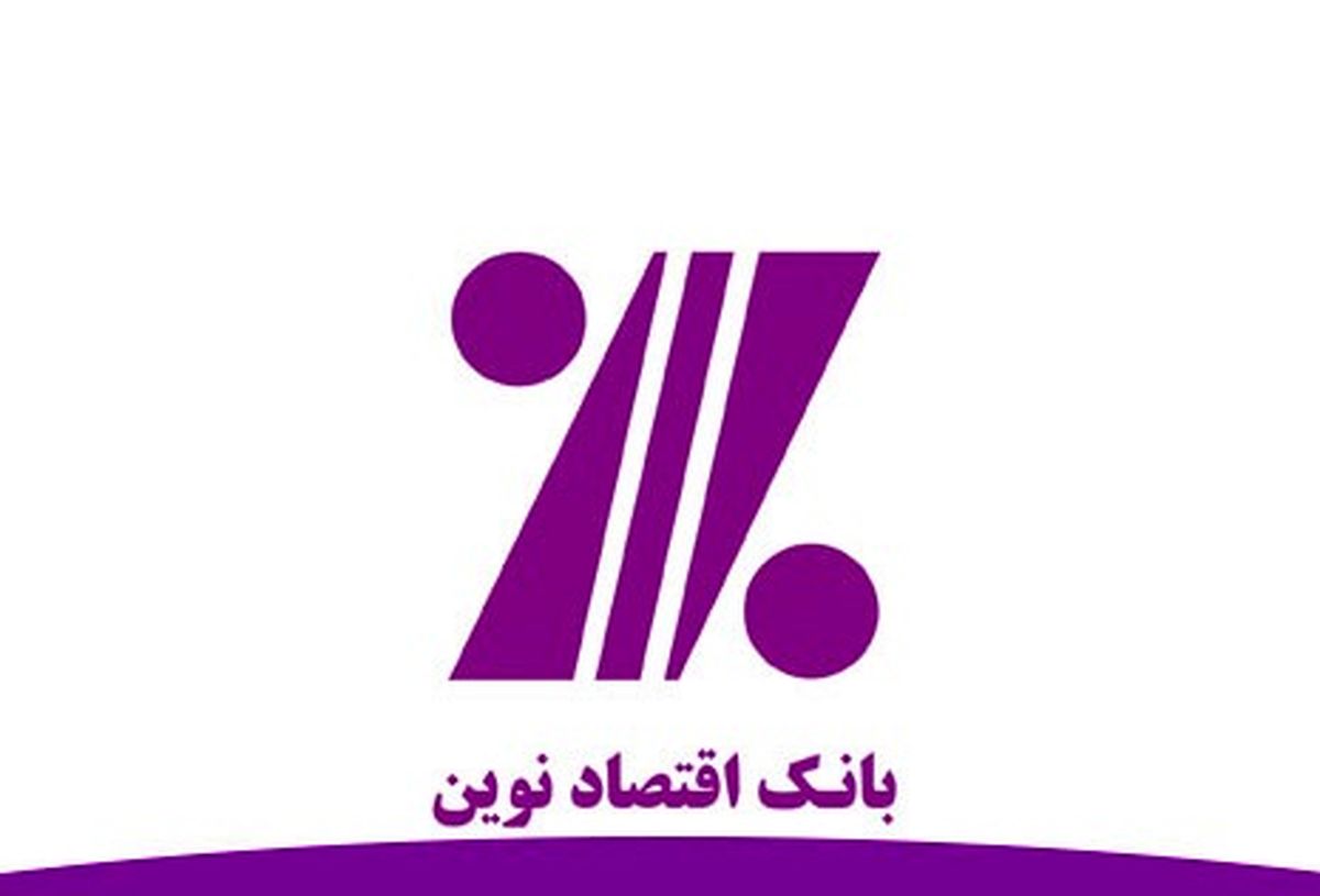 تولیدی//// انتخاب بانک اقتصاد نوین به عنوان بانک برگزیده جمهوری اسلامی ایران سوی نشریه معتبر یورومانی