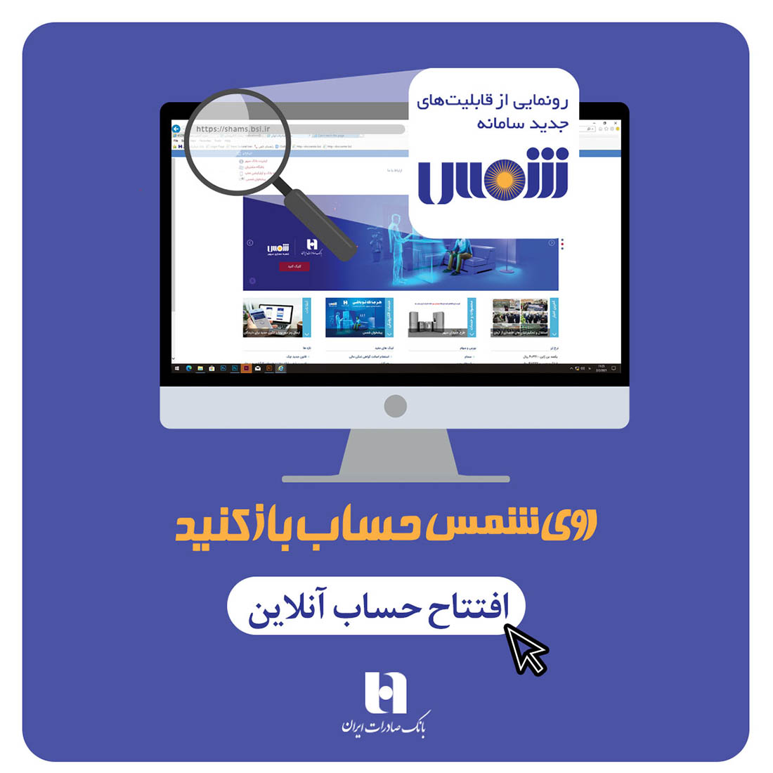 آنلاین در بانک صادرات حساب باز کنید