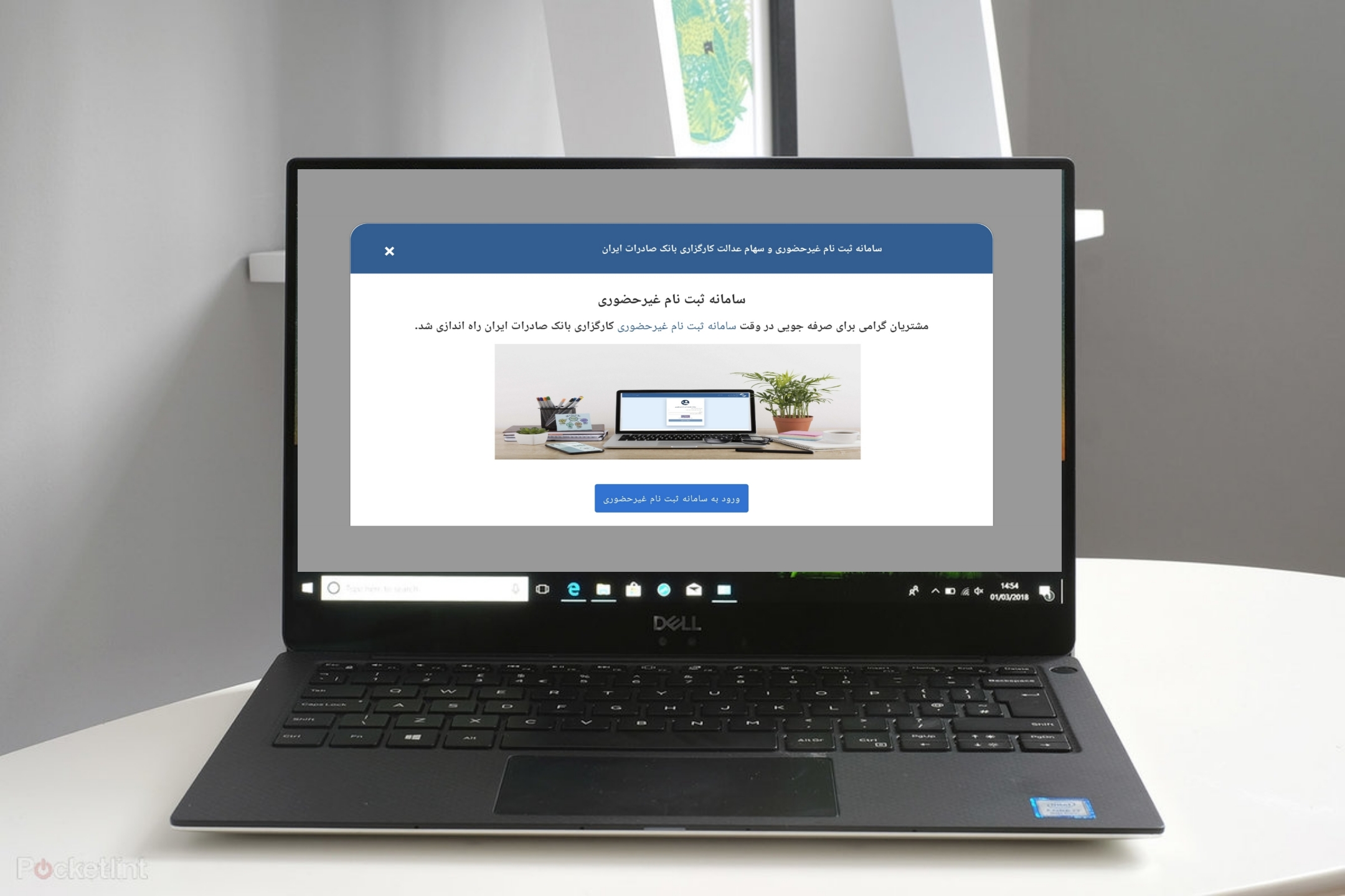 شروع احراز هویت الکترونیک در کارگزاری بانک صادرات