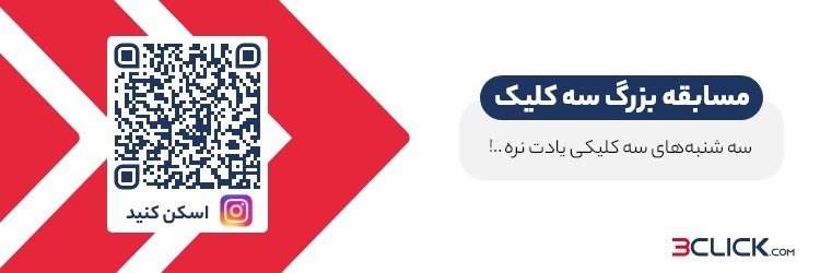 سه کلیک تا رزرو بلیط هواپیما ارزان کرمان