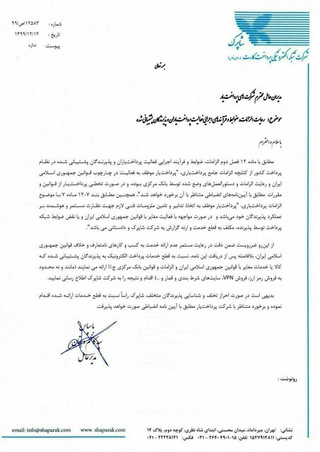 درگاههای ارائهدهنده رمزارز مسدود میشود درگاههای ارائهدهنده رمزارز مسدود میشود