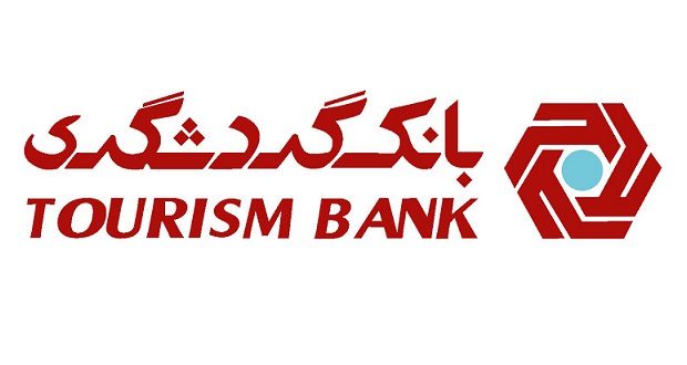 روسای شش شعبه بانک گردشگری به عنوان برتر انتخاب شدند