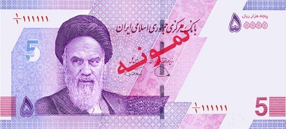 اسکناس 50 هزار ریالی جدید منتشر شد
