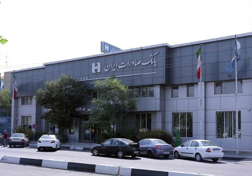 پرداخت ٤٧٠٠ «وام قرض‌الحسنه ضروری» توسط بانک صادرات