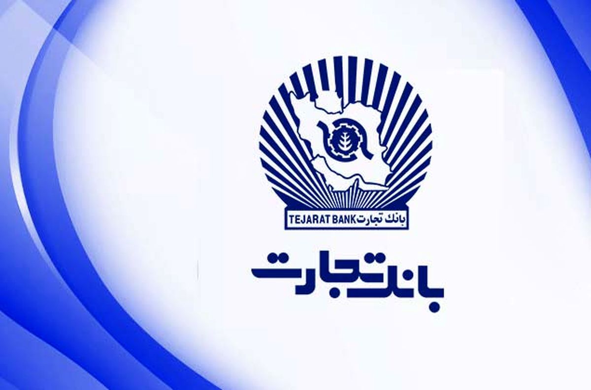 بانک تجارت