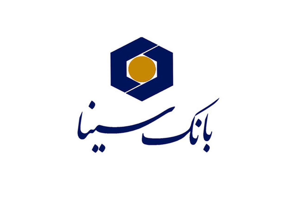 تمدید امهال مطالبات بنگاه های تولیدی و تسهیلات گیرندگان از سوی بانک سینا