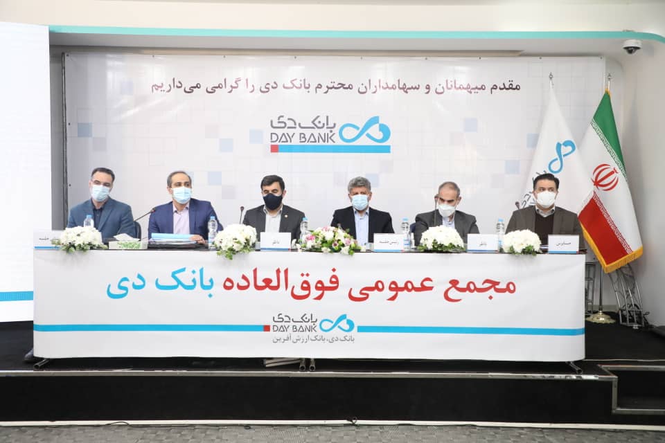 با افزایش سرمایه 2243 درصدی بانک دی موافقت شد