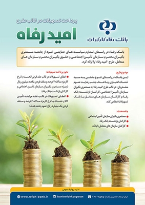 اعلام اسامی برندگان دومین قرعه کشی طرح 
