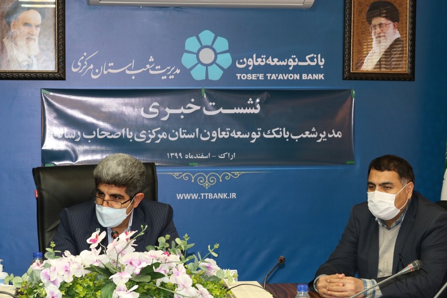 بانک توسعه تعاون 10هزارمیلیارد ریال وام در استان مرکزی پرداخت کرد