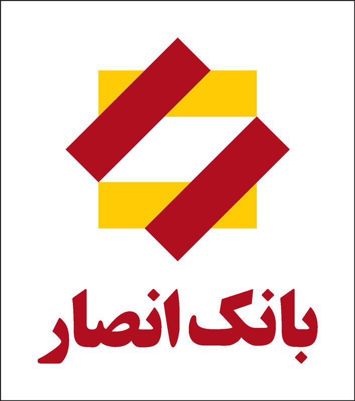 کاهش نرخ سود سپرده ها در بانک انصار