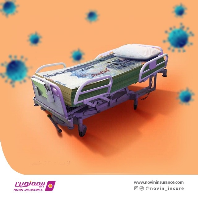 افزوده شدن پوشش کرونا در بیمه نامه های بیمه نوین افزوده شدن پوشش کرونا در بیمه نامه های بیمه نوین