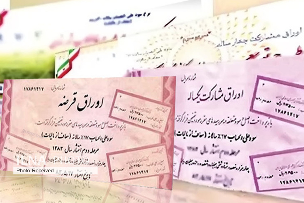 برگزاری حراج اوراق بدهی دولتی در بازار بین‌بانکی