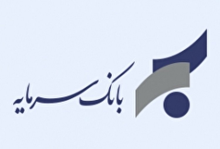 ثبت نام و احراز هویت؛ پیش شرط سرمایه گذاری در صندوق نهال سرمایه ایرانیان