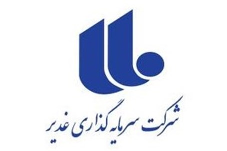 فروشندگی «وغدیر» سودده شد