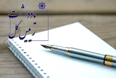 اقدامات بانک مرکزی با روند سود سپرده ها و سود بین بانکی