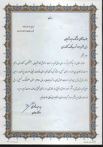 قدردانی استاندار همدان از بانک کشاورزی