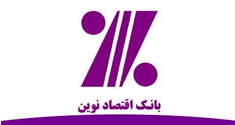 بانک اقتصاد نوین نسخه تحت وب اپليکيشن «همراه نوين» راه‌اندازي کرد