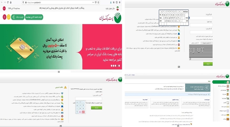 ارتقاء ضریب امنیتی سامانه اینترنت بانک پستبانک ارتقاء ضریب امنیتی سامانه اینترنت بانک پستبانک