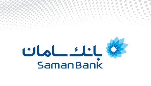 انتقال وجه در درگاه های بانک سامان افزاش یافت