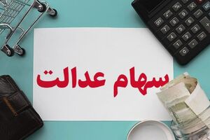 صاحبان سهام عدالت چگونه به بانک‌ها و کارگزاری‌ها اعتراض کنند؟