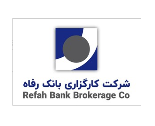 منتشر نشود/// همه چیز در خصوص کارگزاری بانک رفاه
