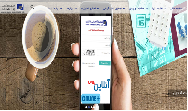 بزرگترین کارگزاری در ایران با بیش از 500 میلیارد ریال سرمایه