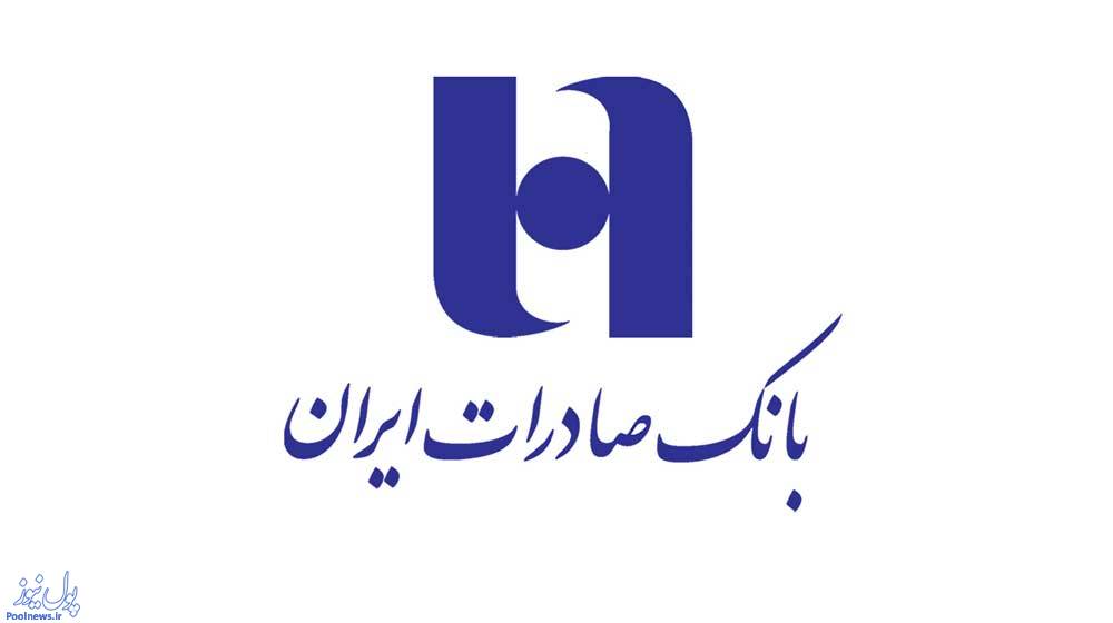 کدال/// بانک صادرات کدال/// بانک صادرات