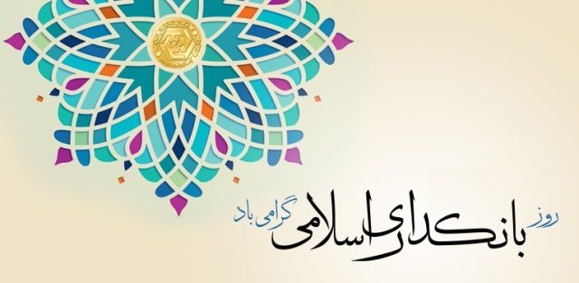 بانکداري‌اسلامي، سازوکار مالي اقتصادمقاومتي است