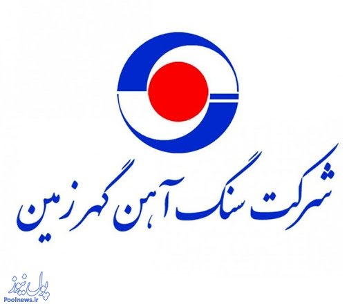 رشد ۱۲ درصدی کلوخه سنگآهن رشد ۱۲ درصدی کلوخه سنگآهن