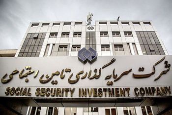 اعلام زمان برگزاری مجمع عمومی شستا