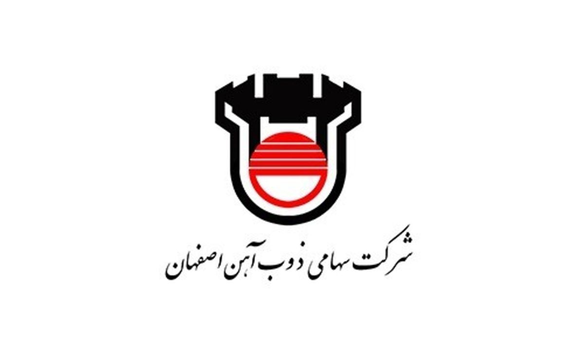 نزول سهام ذوب آهن اصفهان نزول سهام ذوب آهن اصفهان