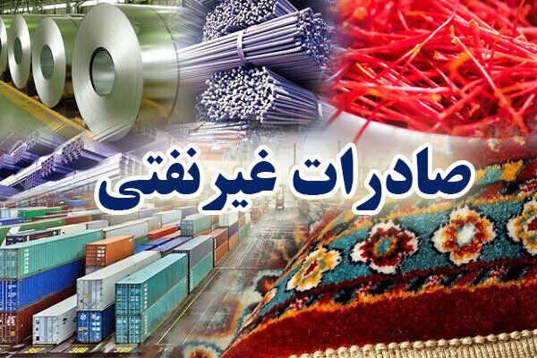 صادرات از گمرک جلفا ۳۵ درصد افزایش یافت صادرات از گمرک جلفا ۳۵ درصد افزایش یافت