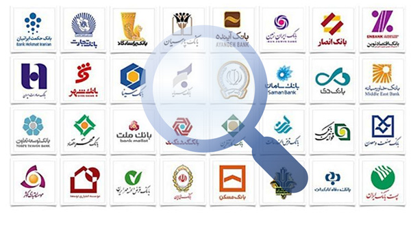 تولیدی//// منتشر نشود//// در کشور ما دانش، شناخت و توانمندی برای رتبه بندی بانکها وجود ندارد تولیدی//// منتشر نشود//// در کشور ما دانش، شناخت و توانمندی برای رتبه بندی بانکها وجود ندارد