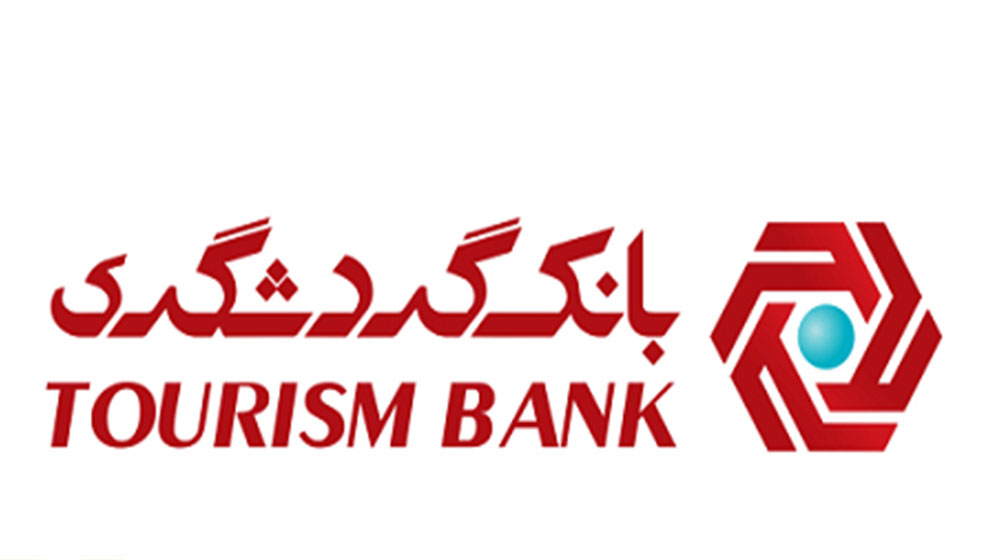 ساعات کاری بانک گردشگری از 14 فروردین اعلام شد