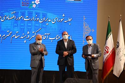 قدردانی وزیر اقتصاد از عملكرد رییس كل بیمه مركزی