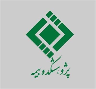آزمون های مصوب شورای عالی بیمه غیرحضوری برگزار می شود