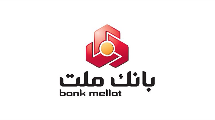 همراه بانک ملت نخستین اپلیکیشن بانکی، ارائه دهنده خدمات سامانه صیاد با تلفن همراه