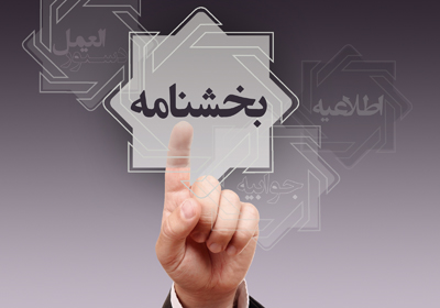 مهلت‌های مقرر در قانون تسهیل تسویه بدهی بدهکاران شبکه بانکی تمدید شد