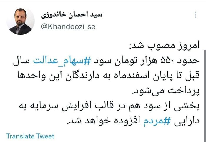 واریزی قابل توجه در جیب این سهامداران واریزی قابل توجه در جیب این سهامداران