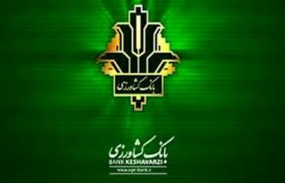 حمایت بانک کشاورزی از مجتمع تولید انواع آب میوه سن ایچ حمایت بانک کشاورزی از مجتمع تولید انواع آب میوه سن ایچ