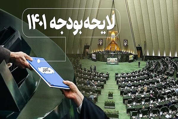 مبلغ یارانه نقدی و معشیتی سال ۱۴۰۱ مشخص شد