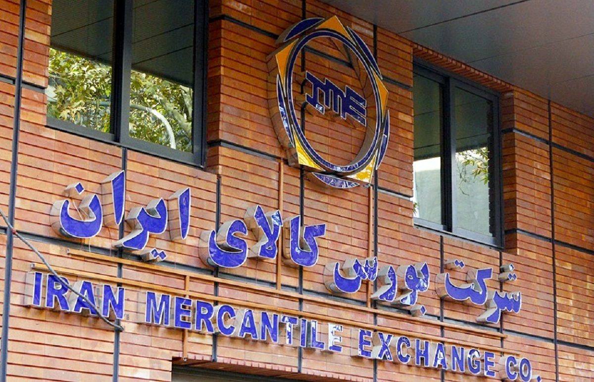نخستین عرضه کنسانتره سنگ آهن چادرملو امروز در بورس کالا نخستین عرضه کنسانتره سنگ آهن چادرملو امروز در بورس کالا