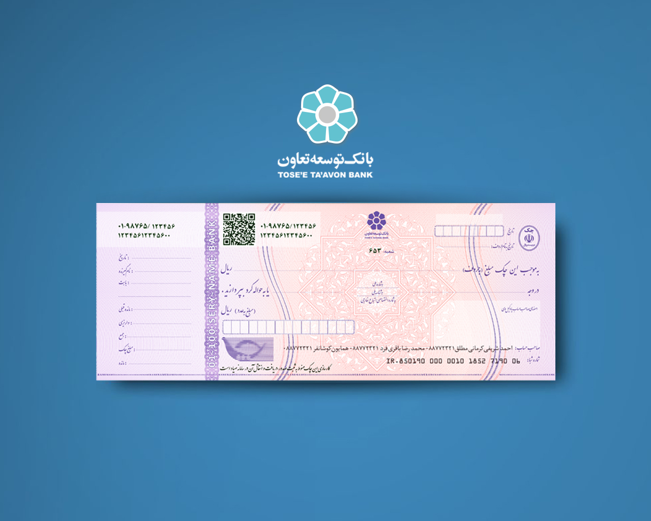 امکان دریافت چک موردی در بانک توسعه تعاون فراهم می شود