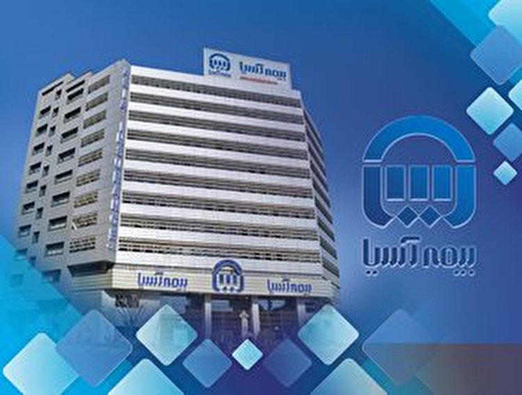 تداوم صدر نشینی بیمه آسیا در شرکت های بیمه بازار سرمایه