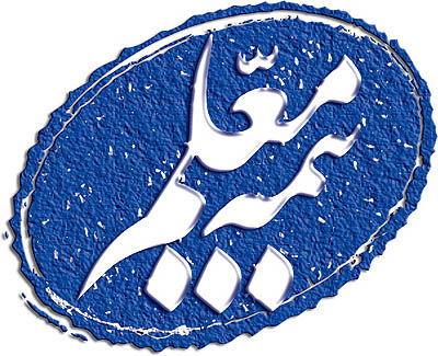 حرکت خیرانه بیمه معلم تداوم یافت