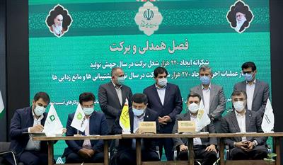 بانک مهر در همکاری با بنیاد برکت ۱۲۵هزار فقره وام پرداخت کرد