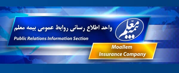 برترین شعب بیمه معلم معرفی شدند برترین شعب بیمه معلم معرفی شدند