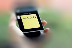 اقساط وام یک میلیونی کرونا کِی تمام میشود؟ اقساط وام یک میلیونی کرونا کِی تمام میشود؟